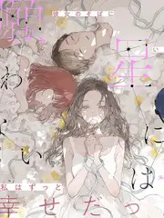 披荆斩棘